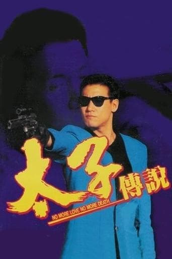Movie poster for No More Love No More Death