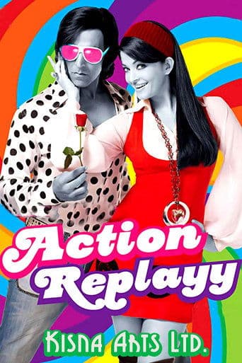 Movie poster for Action Replayy