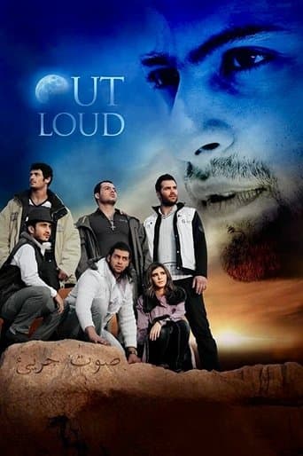Movie poster for Out Loud