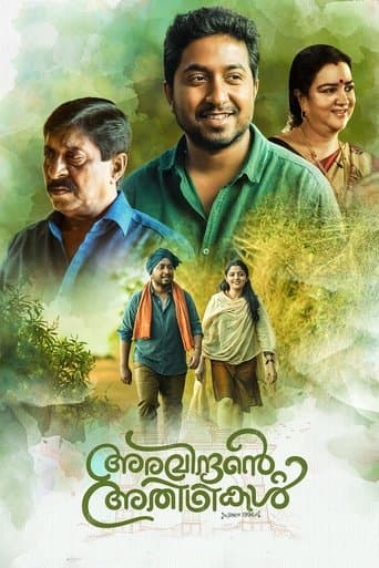 Movie poster for Aravindante Athidhikal