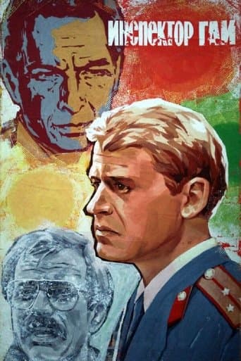Movie poster for Traffic Officer
