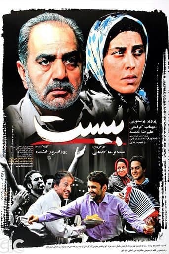 Movie poster for Twenty