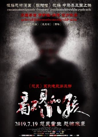 Movie poster for Untold Body