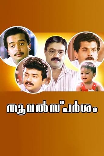 Movie poster for Thoovalsparsham