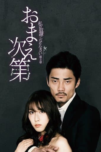 Movie poster for Up to You