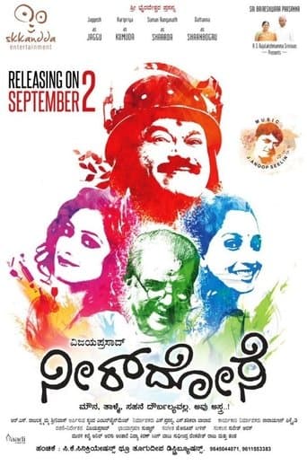 Movie poster for Neer Dose