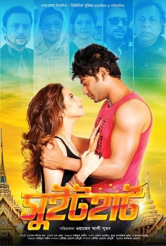 Movie poster for Sweetheart