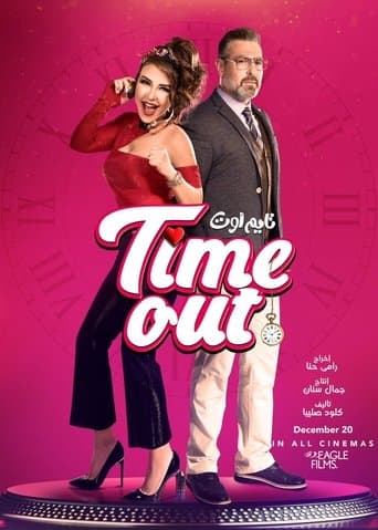Movie poster for Time Out