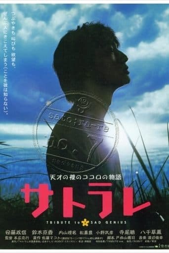 Movie poster for Transparent