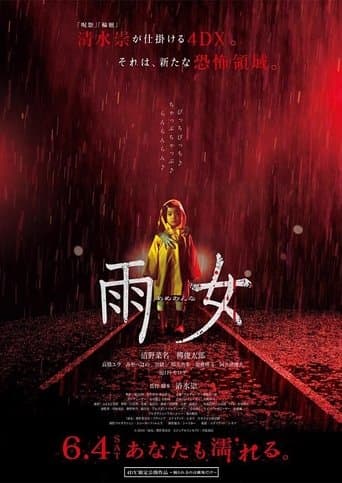 Movie poster for Ame Onna