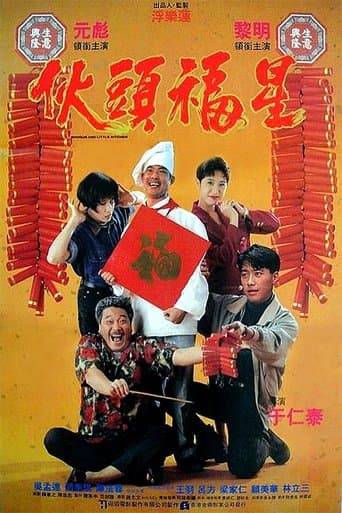 Movie poster for Shogun and Little Kitchen