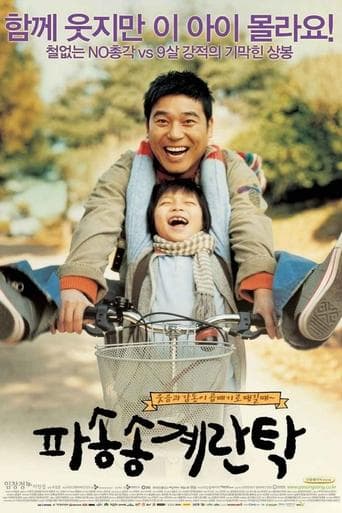 Movie poster for Cracked Eggs and Noodles