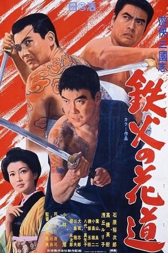 Movie poster for Dice and Swords