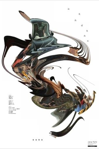Movie poster for Kuro
