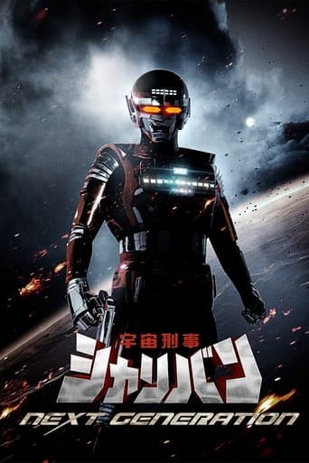 Movie poster for Space Sheriff Sharivan: NEXT GENERATION