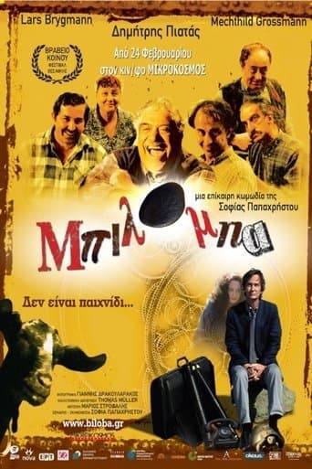 Movie poster for Biloba