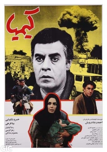 Movie poster for Kimia