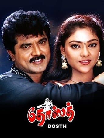 Movie poster for Dost