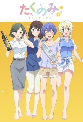 Movie poster for Takunomi