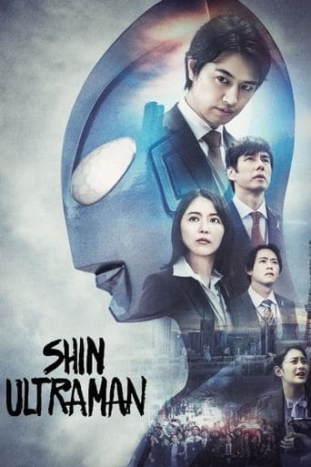 Movie poster for Shin Ultraman