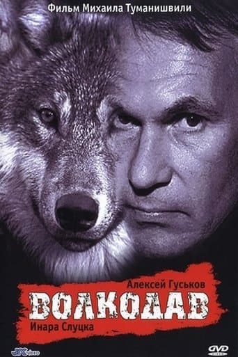 Movie poster for Wolfhound