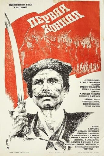 Movie poster for First Cavalry