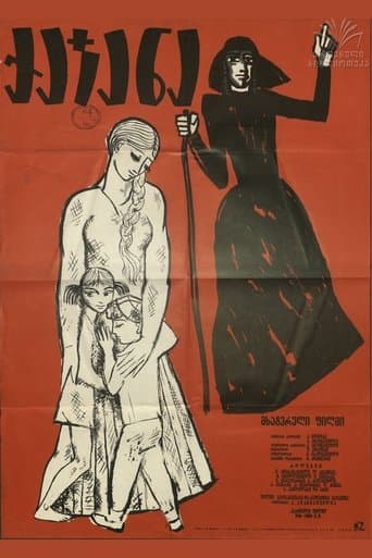 Movie poster for Qadjana