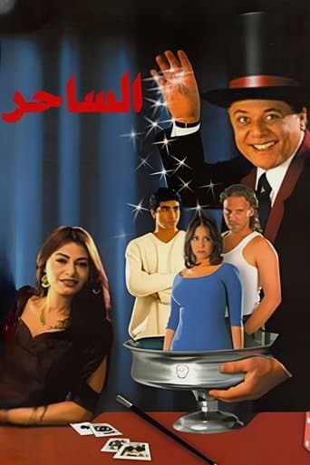 Movie poster for The Magician