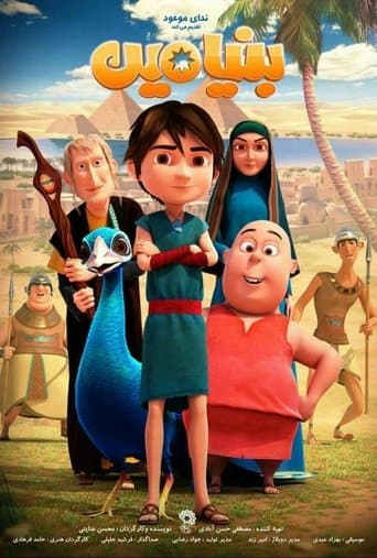 Movie poster for Benyamin