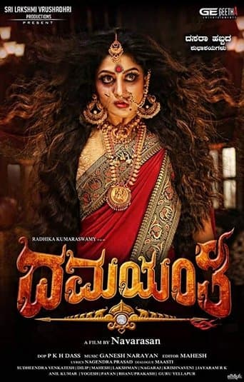 Movie poster for Damayanthi