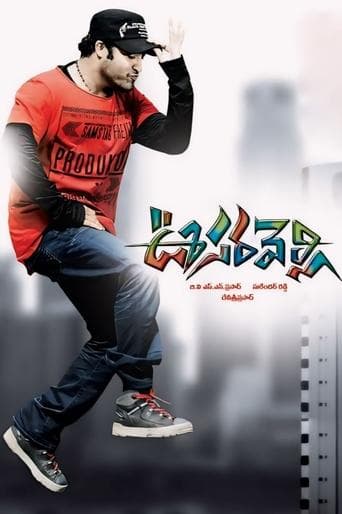 Movie poster for Oosaravelli