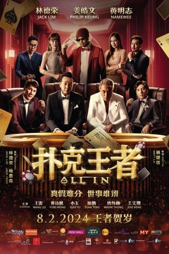 Movie poster for All In