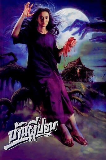 Movie poster for The House of Pop