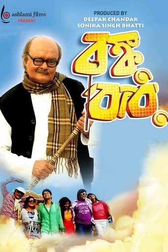 Movie poster for Bonku Babu