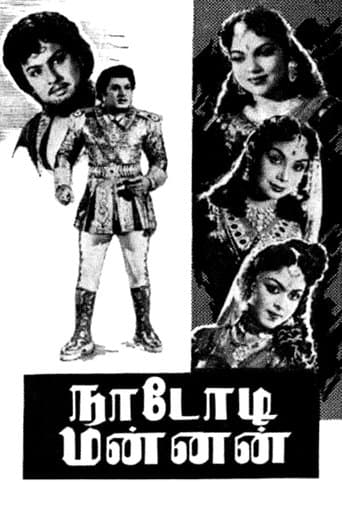 Movie poster for Nadodi Mannan