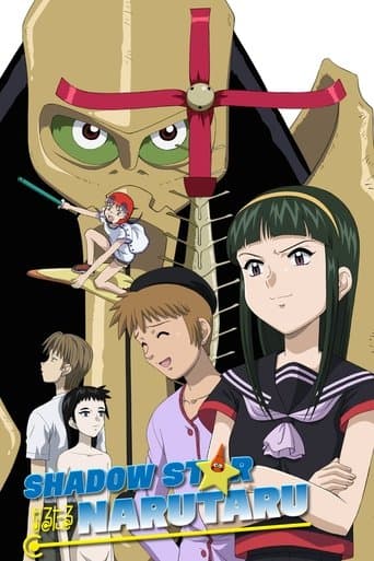 Movie poster for Shadow Star Narutaru