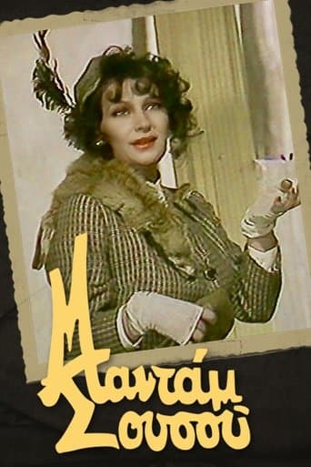 Movie poster for Madame Sousou