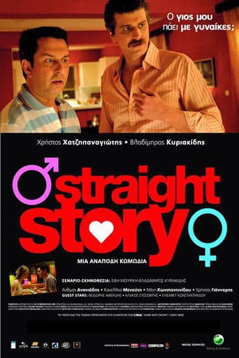 Movie poster for Straight Story
