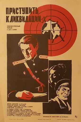 Movie poster for Start Liquidation