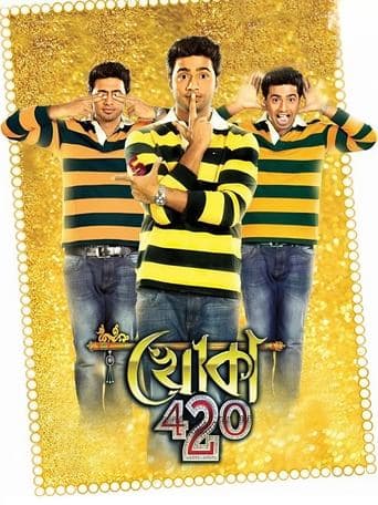 Movie poster for Khoka 420