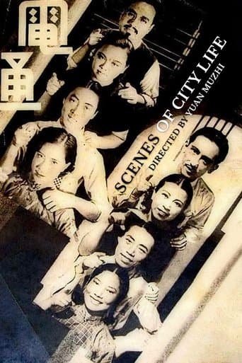 Movie poster for Scenes of City Life
