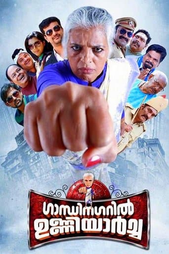 Movie poster for Gandhinagaril Unniyarcha