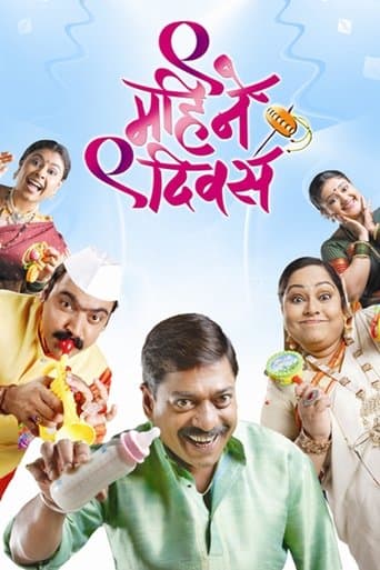 Movie poster for Nau Mahine Nau Divas
