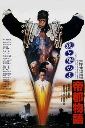 Movie poster for Tokyo: The Last Megalopolis