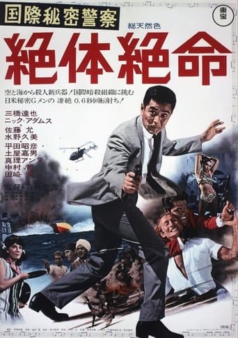 Movie poster for The Killing Bottle