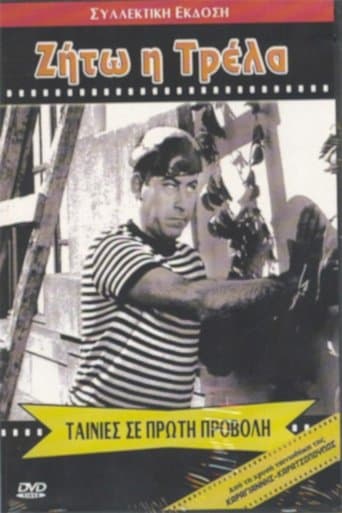 Movie poster for Hooray for Madness