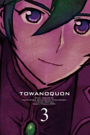 Movie poster for Towa no Quon 3: The Complicity of Dreams