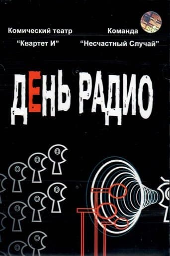 Movie poster for Radio Day