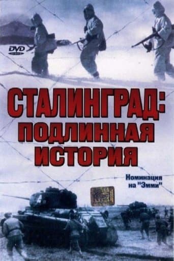 Movie poster for Stalingrad
