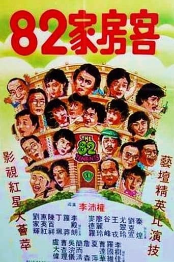 Movie poster for The 82 Tenants